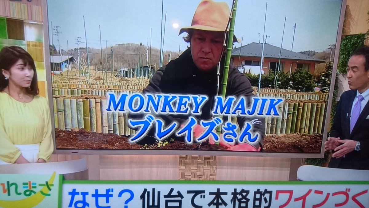 M605Monkey's tweet photo. 人生はひとつしかないのでやりたいことを全部やりたい、というBlaise の熱い思い、東北、日本への温かい思いを感じました🍷🍷🍇🍇😊
Blaise ステキすぎます💕
@BlaisePlant
#MonkeyMajik https://t.co/rxxJ3gVsf1