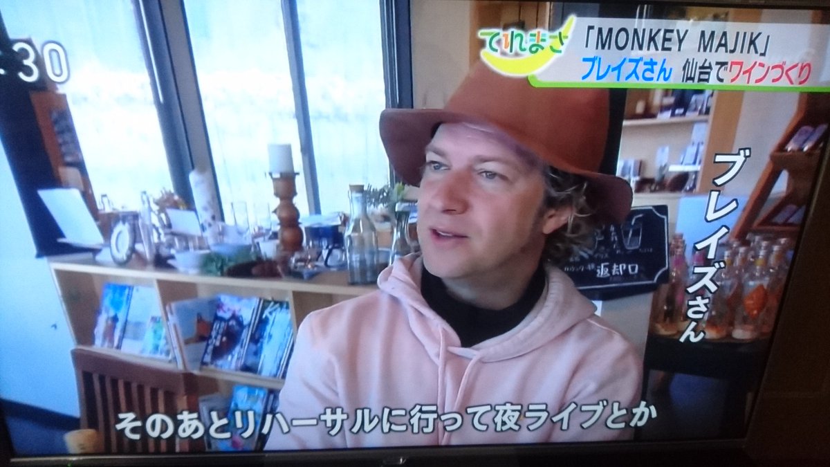 M605Monkey's tweet photo. 人生はひとつしかないのでやりたいことを全部やりたい、というBlaise の熱い思い、東北、日本への温かい思いを感じました🍷🍷🍇🍇😊
Blaise ステキすぎます💕
@BlaisePlant
#MonkeyMajik https://t.co/rxxJ3gVsf1