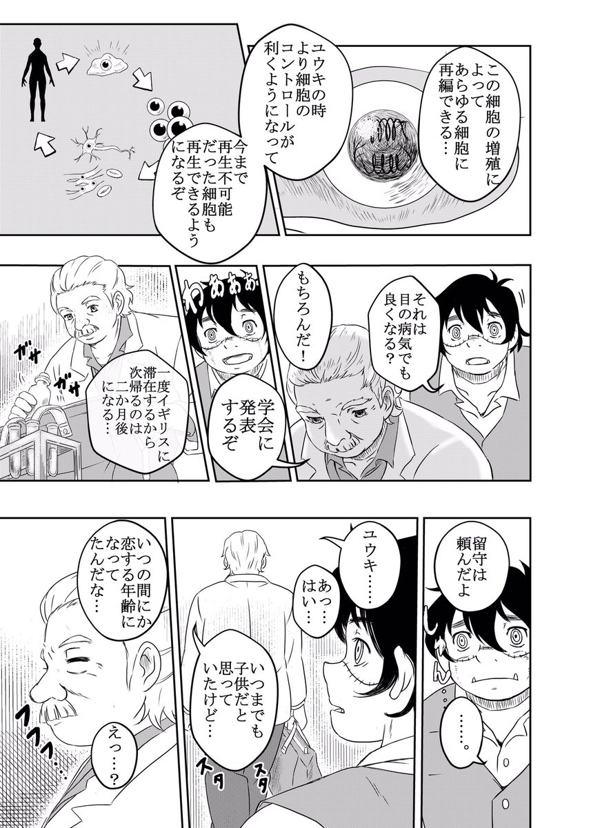 いじめられていた男の子が、コンプレックスを抱えながらも好きな子に告白する話。

4/11   #漫画
(pixiv編集部オススメに選んで下さってその後pixivの記事にして頂ける) 