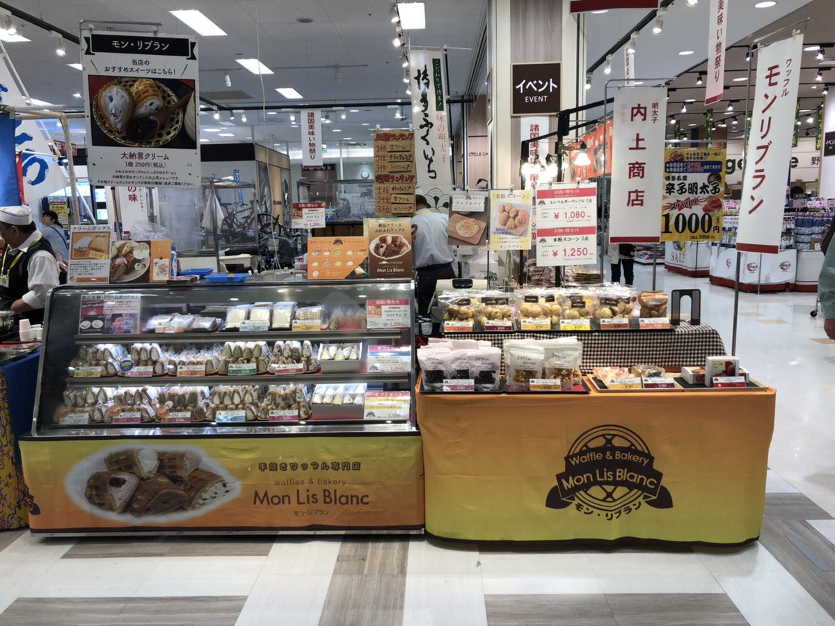 イトーヨーカドー大宮宮原