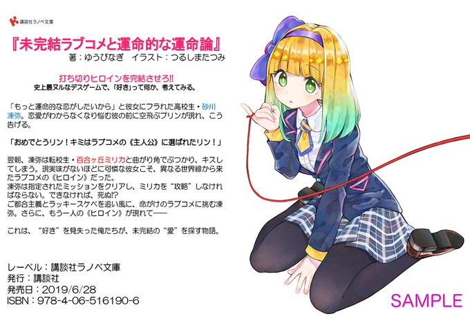 スーサイド少女のtwitterイラスト検索結果 古い順