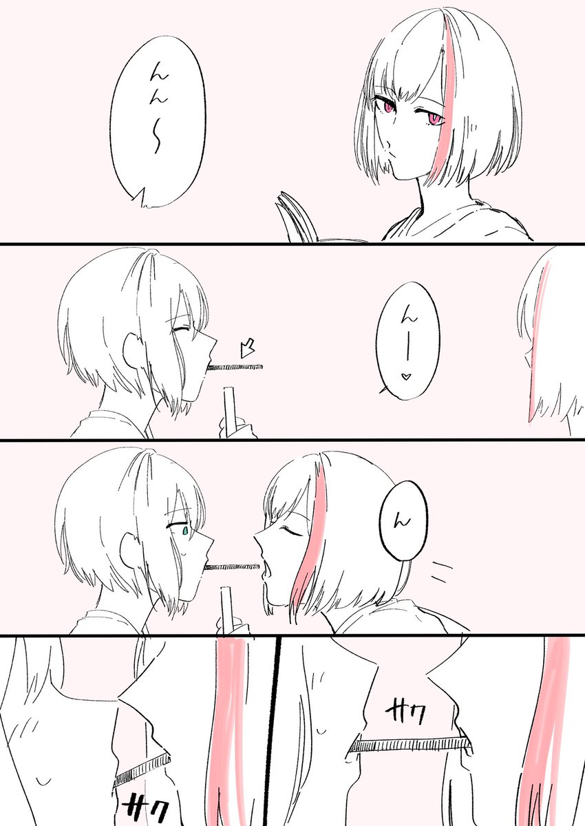 推しカプがポッ○ー食ってたら
その日はポッ○ーの日(蘭モカ) 