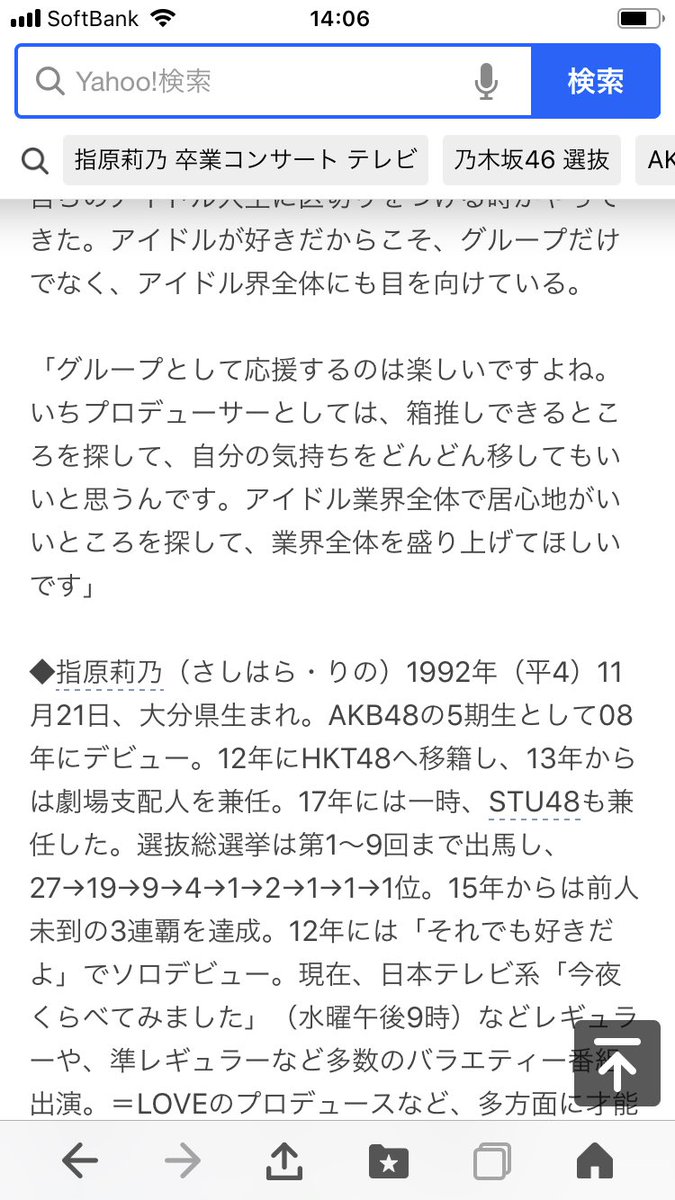 週間ジャーナリズム 編集部 Auf Twitter 恋愛禁止ルールまとめ 48グループ 2012年頃までは明確に禁止されていた 2013年上半期頃から 公式な処分は無くなった 2017年にstu合格者が 恋愛禁止じゃない嬉しさ とツイート 今年2月にske須田亜香里が