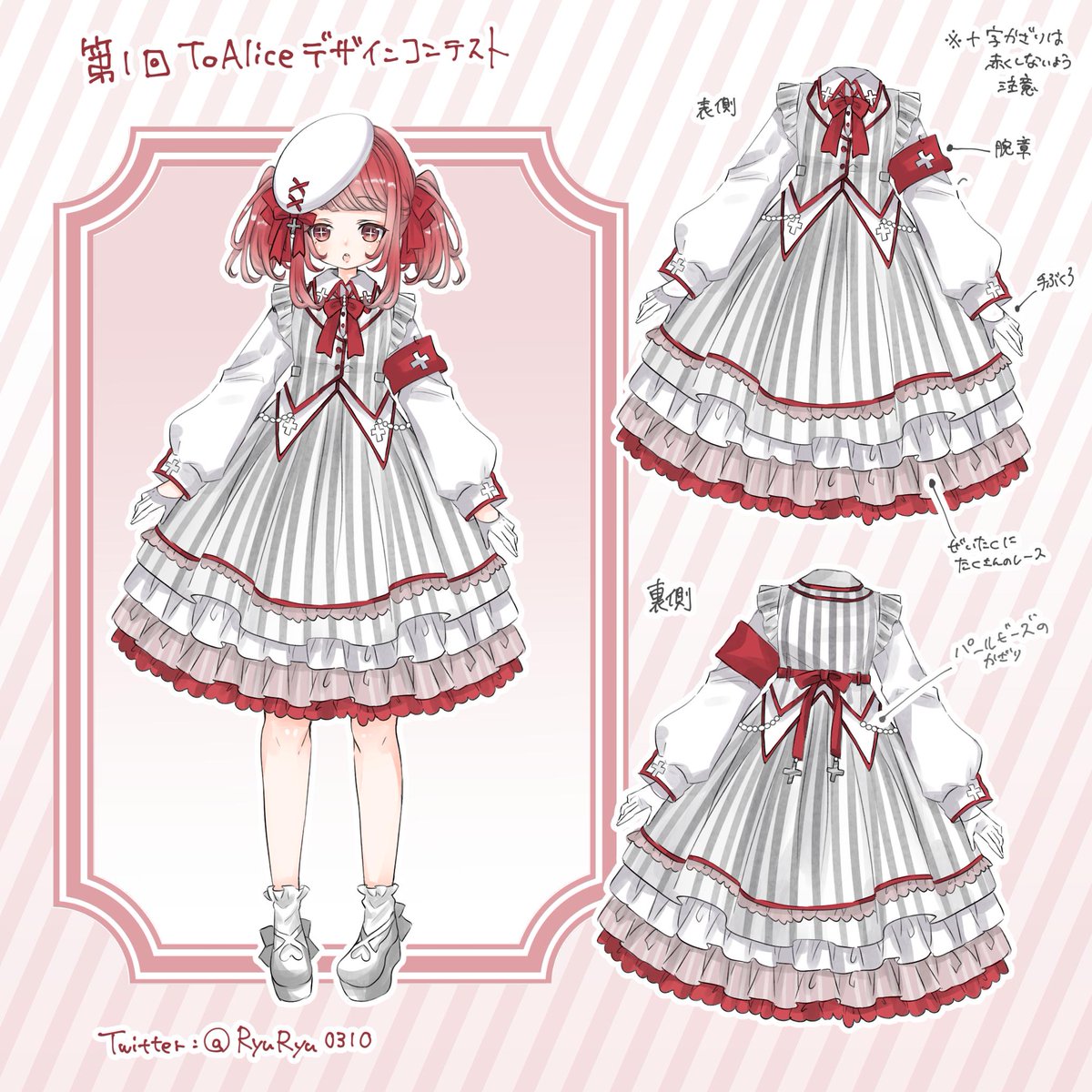 Uzivatel Toalice Japan Na Twitteru Toaliceデザインコンテスト２次選考 ナースストライプワンピース ナース服をイメージ ナース服なので白と赤が良いかと思ったのですが 黒いものも好きなので2パターンデザインしました とリツイートもお願いします