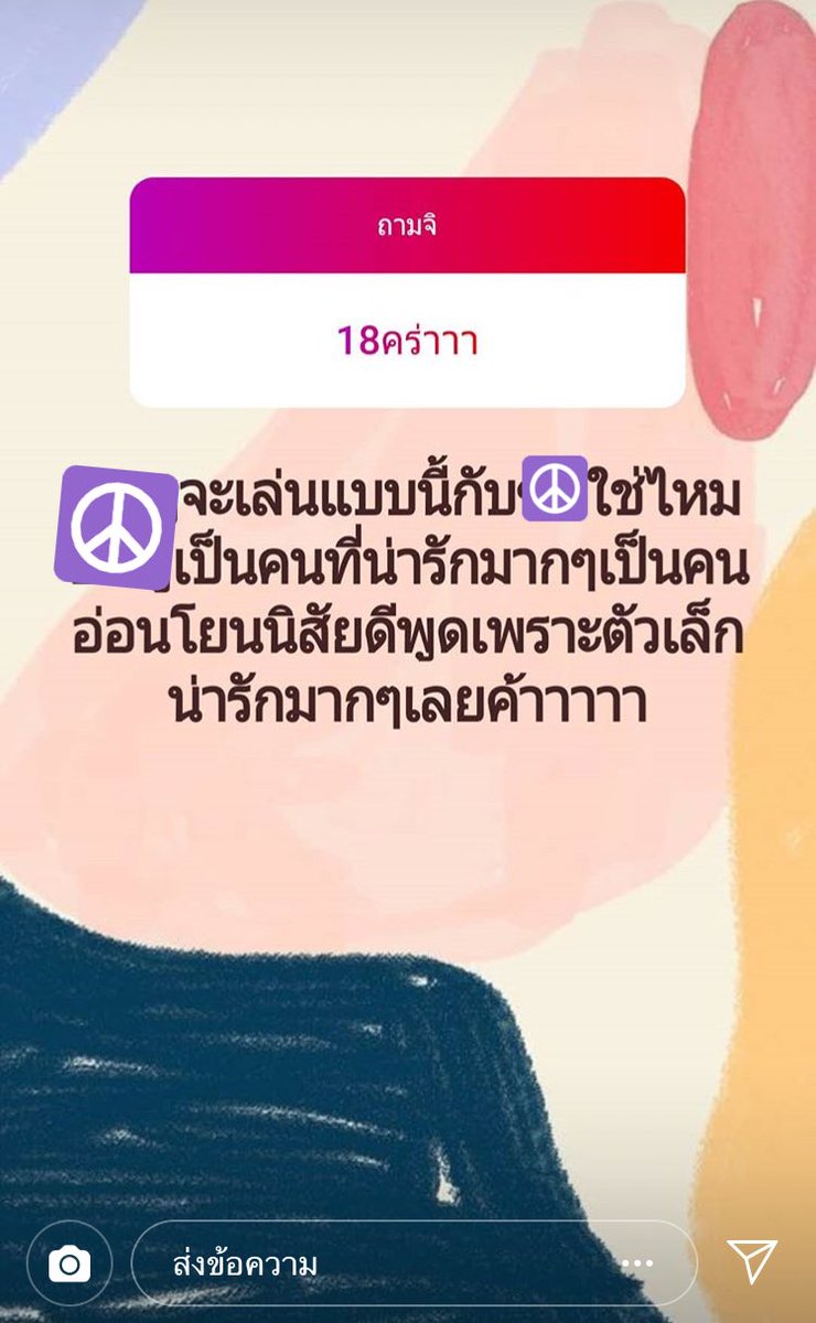 elscomed's tweet photo. ขำความลบเบอร์18ออกแล้ว แต่จะถามอะ 55555555555555555 รีวิวถามอย่างไรให้ไม่มีความจริงใจ @D_DAYNO https://t.co/ymmXIuySw1