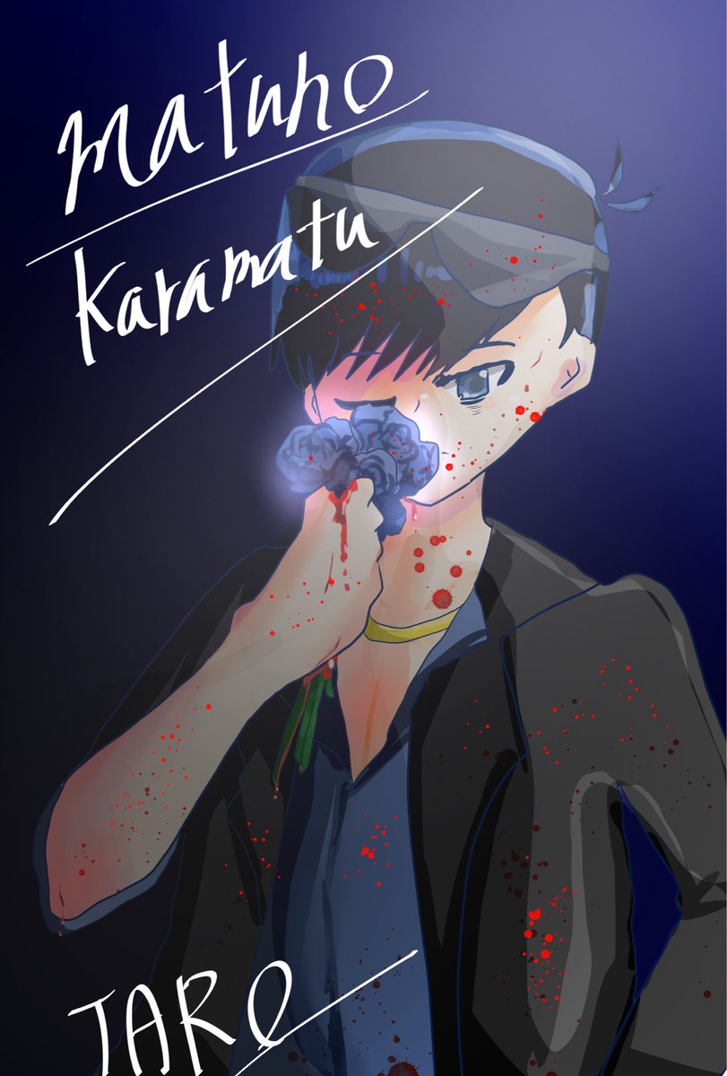 マフィアカラ松 マフィアカラ松
