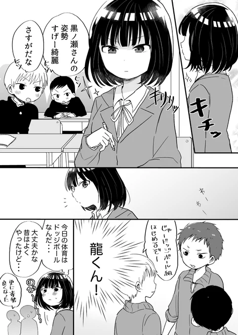 クールな生徒会長は年下幼馴染に過保護その２ 