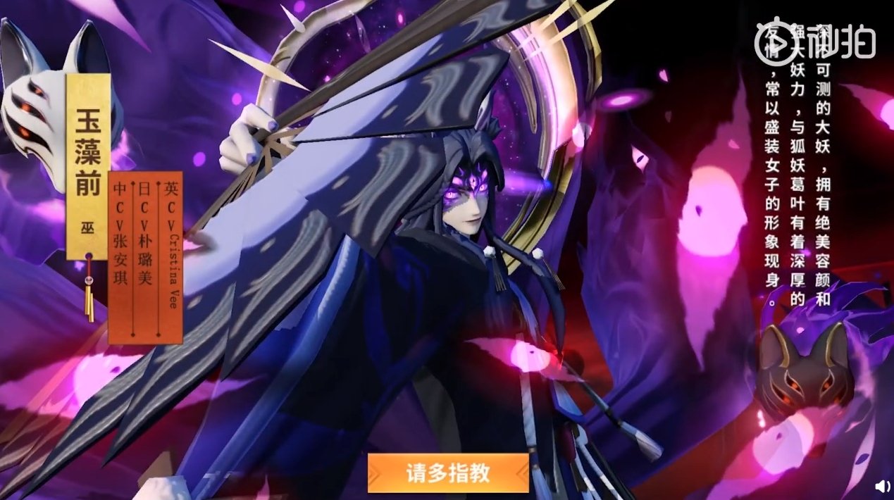 陰陽師@神ゲー攻略班 on X: 