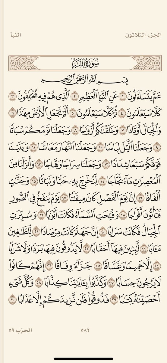 Sheriifalii's tweet photo. 🌴🌴 ورد الأربعاء 🌴🌴

 قال تعالي: 
﴿ذلِكَ الكِتابُ لا رَيبَ فيهِ هُدًى لِلمُتَّقينَ﴾ [البقرة: ٢] 

💡إيه أكثر آية وقفت معها في ورد اليوم؟ https://t.co/C1XOgG4IaU