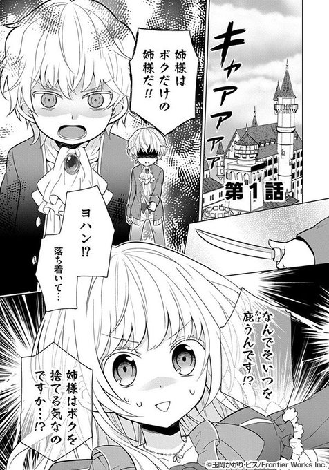 転生王女は今日も旗を叩き折る を含むマンガ一覧 ツイコミ 仮