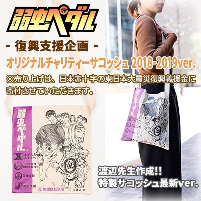 秋田書店ストア on X: 
