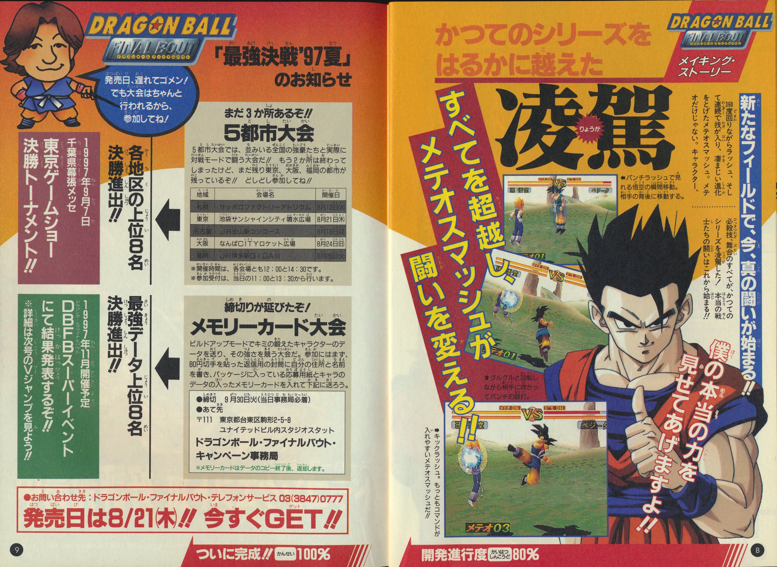 入手不可能！夭折の天才DuncanEdwards THE FULL REPORT tim-duncan-98-99-metal-