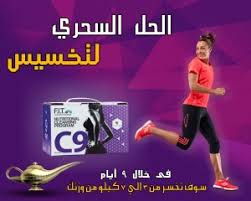 zeed_42's tweet photo. #دوله_ترغبون_بالسفر_اليها
⚘ رشاقة
⚘ رجيم
⚘ دايت

⚘ مع كورس التنحيف الامريكي "كلين ٩" ⚘ 

🤙 وداع��ً للسمنة أهلاً بالرشاقة 🤙

💯 رشاقتك سر جمالك💯

بدون حرمان🚫  

آمن وصحي ✔

للطلب "عبر الخاص" أو "واتساب بأول تعليق"📞 التوصيل للبيت🚛 الدفع بعد الاستلام🎁 https://t.co/7gwKFLyMGT