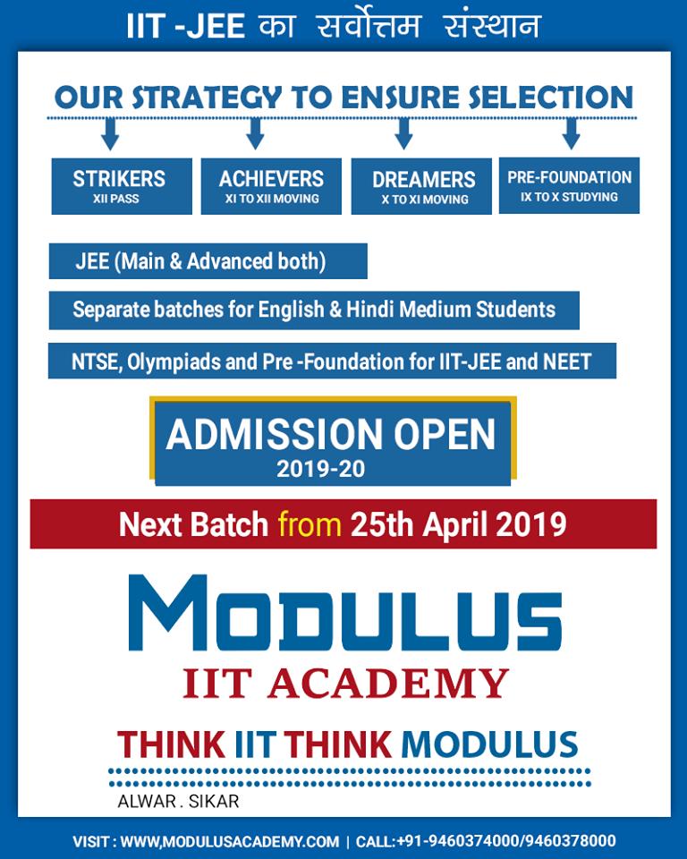 ModulusAcademy's tweet photo. Modulus Academy has been the leader in delivering quality education to its students with most experienced teachers. Join the new batches starting from 25th April 2019 and secure your future.
#ModulusAcademy #NewBatchStart #IITJEE #IITJEEInstitute #Education #Career #Alwar https://t.co/1m1FZRH31S