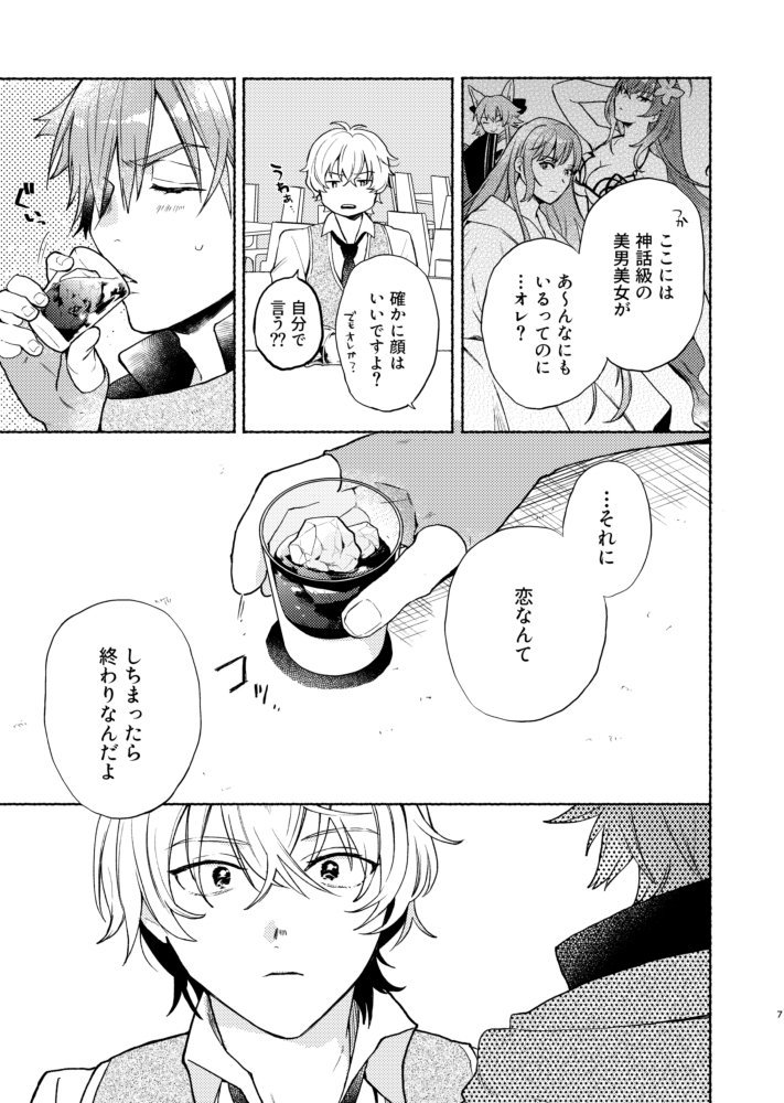 サンプル② #GDRBfes2
どうぞよろしくおねがいいたします～! 