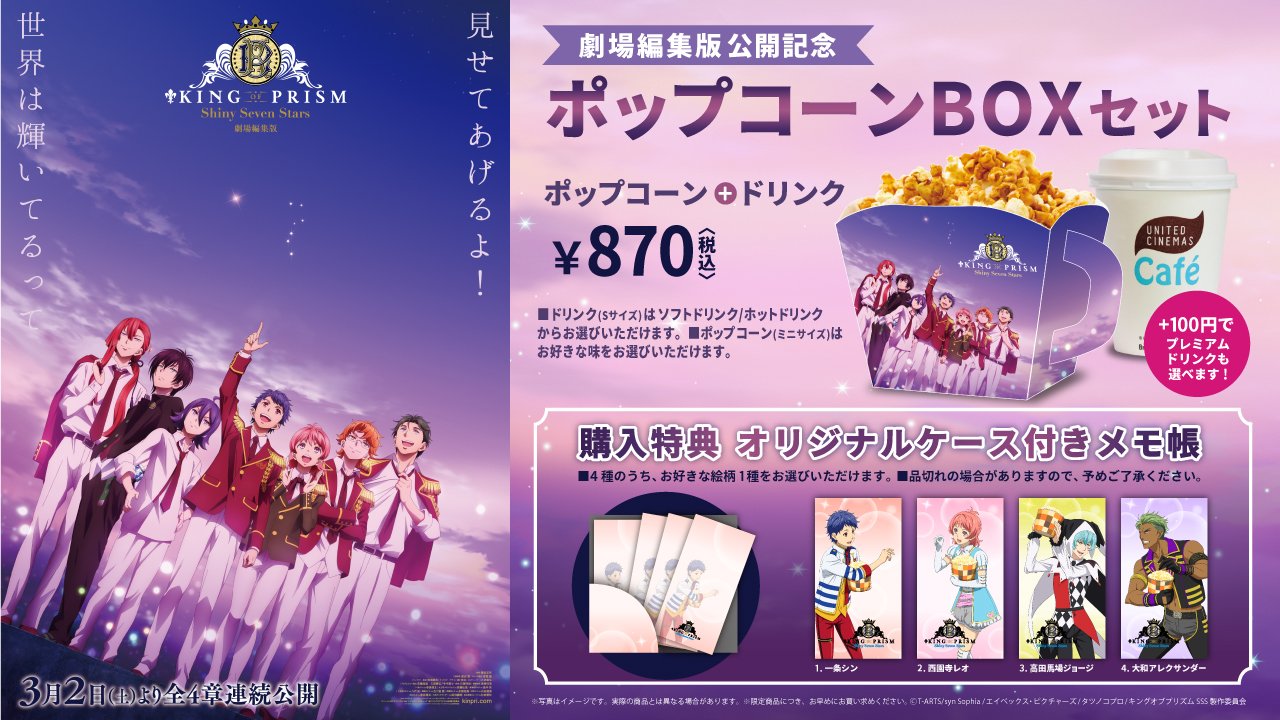 ローソン・ユナイテッドシネマ公式 on X: 