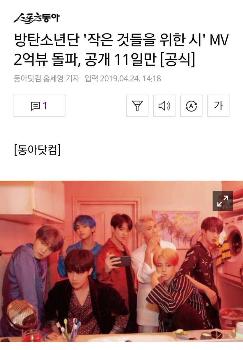 gingerol95's tweet photo. 방탄소년단 '작은 것들을 위한 시' MV 2억뷰 돌파, 공개 11일만
https://t.co/eP4V9g1WuR
#BBMAsTopSocial BTS @BTS_twt https://t.co/ND8vB0S873