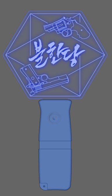 불한당 응원봉 공구 계정 tweet media