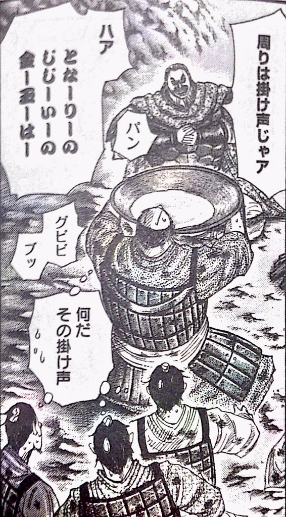 ひょう こう 将軍 キングダム 漫画