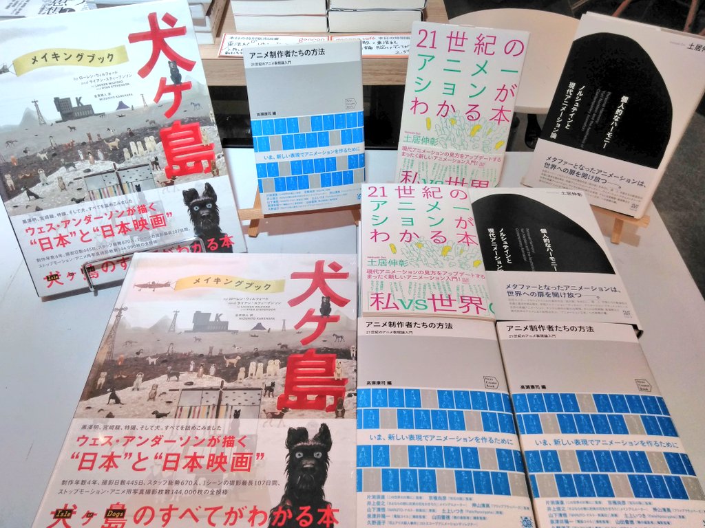 高瀬康司 土居伸彰 ユーリー ノルシュテイン 外套 をつくる 公開 アニメ制作者たちの方法 刊行記念 アニメーションの 光 についてーー21世紀のリアリティの行方 Togetter