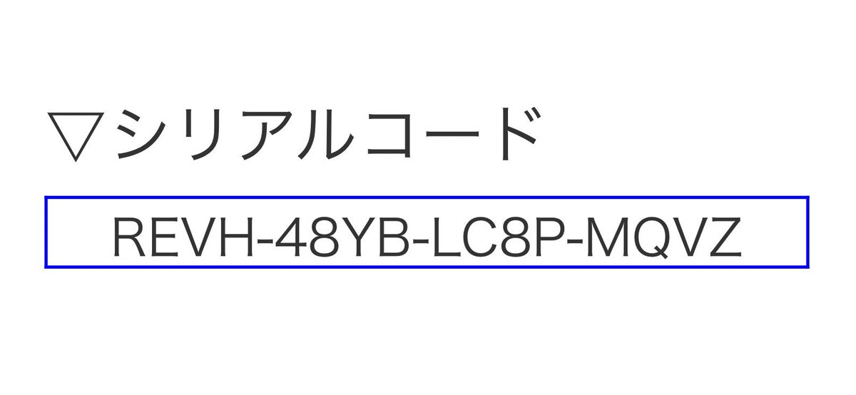 Sky ガンオン プレゼントキャンペーンの応募は公式生放送のシリアルコードとは別みたいなんで気をつけて ガンオン