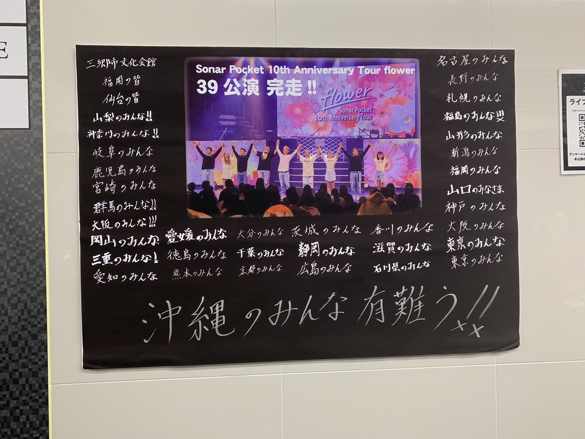 hinapoke5's tweet photo. 今回も沖縄行けてよかった💋
結局ソナポケのライブが1番。
毎回暑すぎてイライラしてるけど笑
2日連続こーだいに会えたのも
嬉しかったなあ好きやなあ😣💕 https://t.co/pIht1Ga7KU