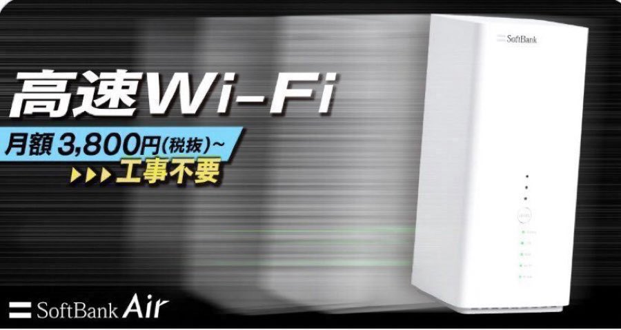 sbkumatori's tweet photo. 🌟ソフトバンクAir4新登場‼️
工事不要‼️
置くだけカンタン‼️
🔴おうちのWi-Fi🔴
スマホもパソコンもゲームも使い放題‼️

#熊取 #貝塚 #泉佐野 https://t.co/A1GYPwXNwE