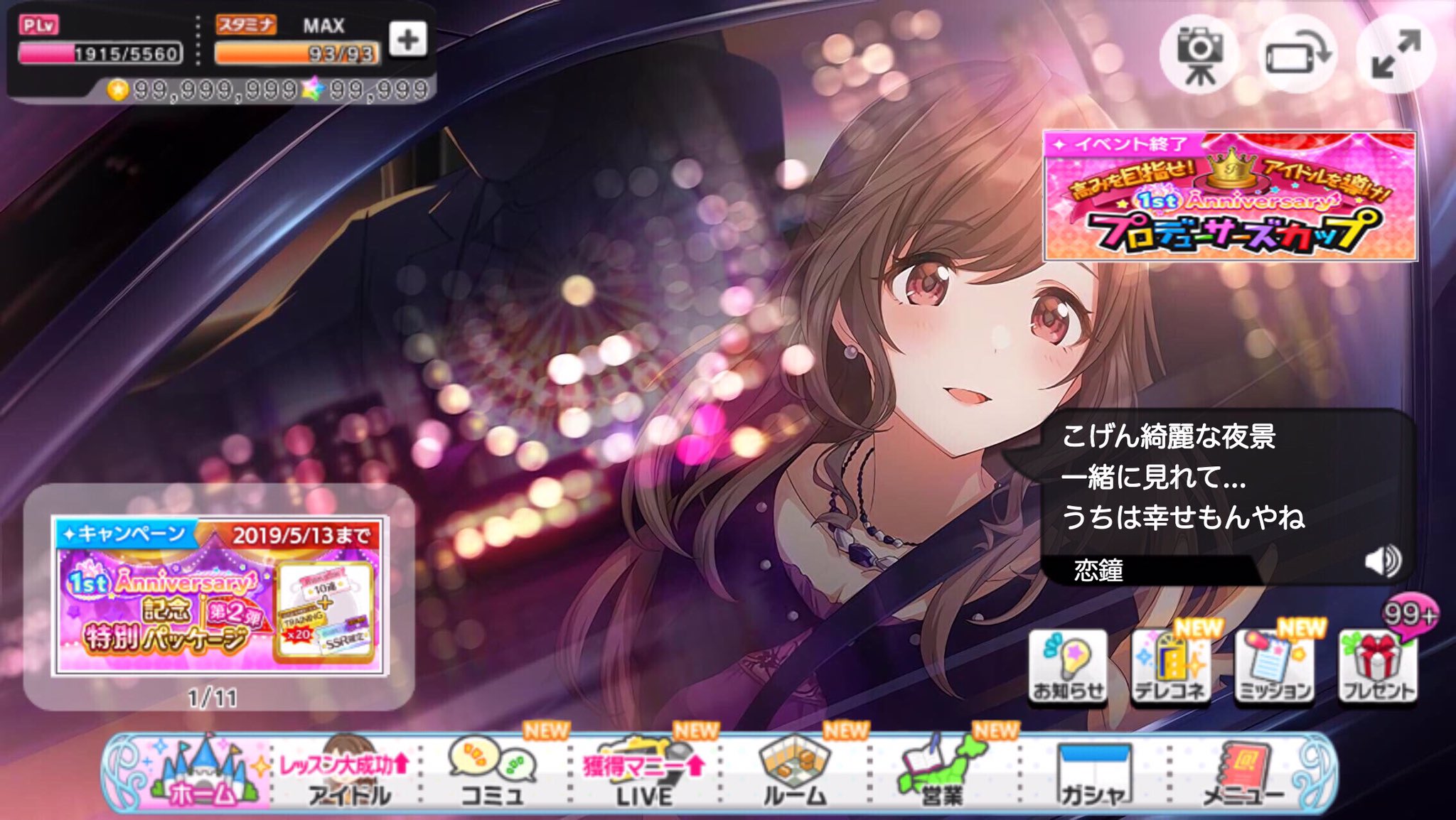 桂馬 En Twitter デレステを起動してアプリ内からブラウザ版シャニマスを立ち上げて全画面化するとこうなる シャニマスコラ T Co Lx0g6c2ma6 Twitter