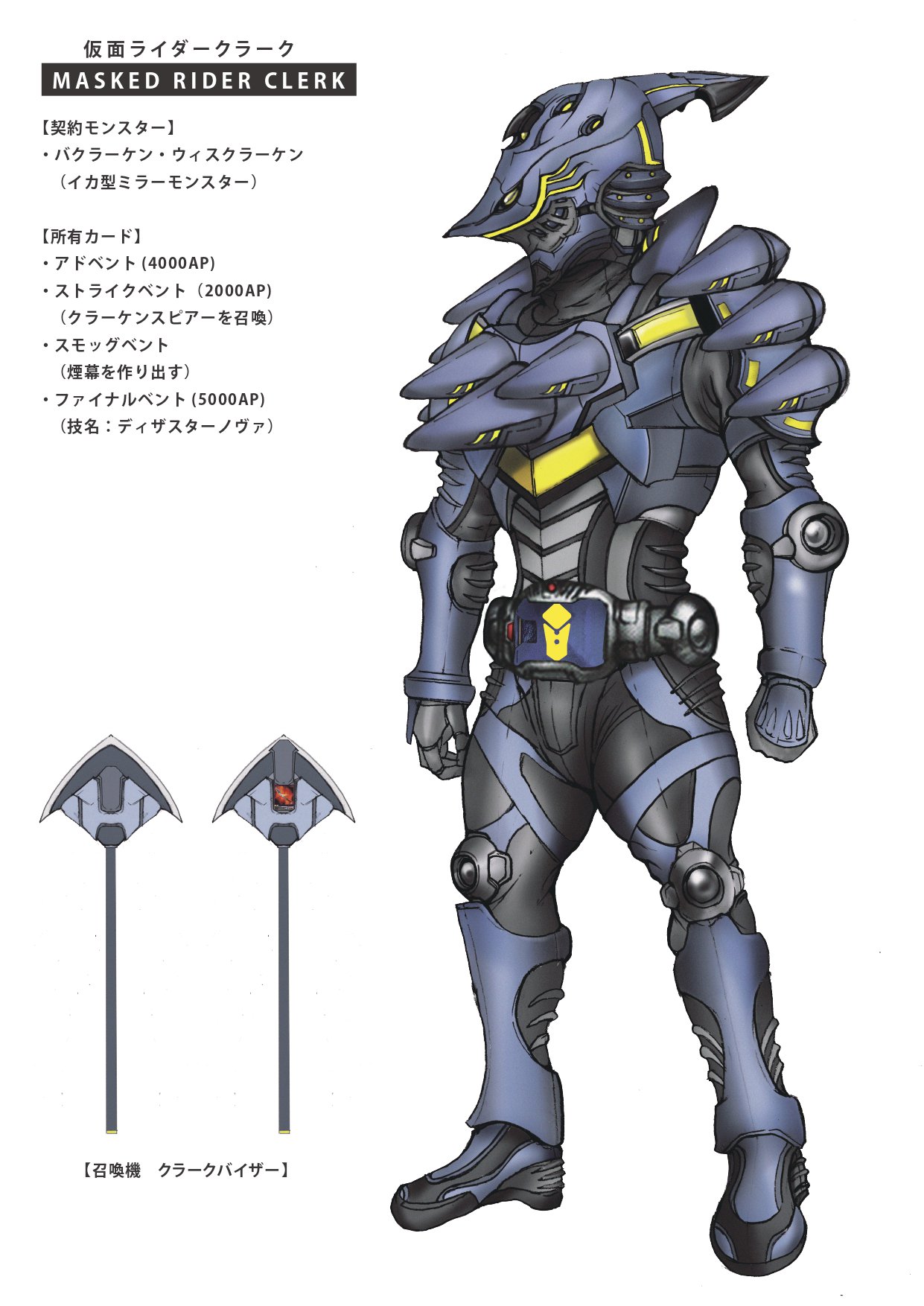 Uzivatel アズマタスク Na Twitteru イカの仮面ライダーです 仮面ライダーボーダーとコンビという設定です 是非他のデザインも見て下さい お気軽にメッセージ送ってください 仮面ライダー龍騎 仮面ライダー 創作クラスタさんと繋がりたい 特撮絵描きさんと Uzivatel アズマタスク Na Twitteru イカの仮面ライダーです 仮面ライダーボーダーとコンビという設定です 是非他のデザインも見て下さい お気軽にメッセージ送ってください 仮面ライダー龍騎 仮面ライダー 創作クラスタさんと繋がりたい 特撮絵描きさんと
