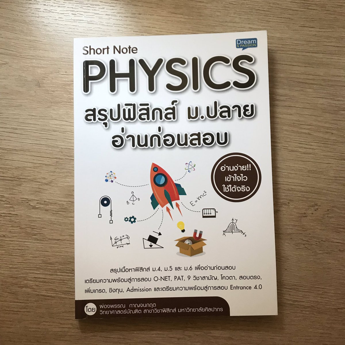 sharebooksss62's tweet photo. 📚แจกหนังสือค่ะ สุ่มจากรีนะคะ ไม่ต้องฟอลก็ได้ค่ะ เล่มนี้ไม่มีรอยขีดเขียนเลยขอแค่ออกค่าส่ง+กล่องให้ก็พอค่ะ #dek63 #dek64 #แจกหนังสือเตรีย���สอบ #หนังสือเรียนมือสอง https://t.co/T01UxUJyIi