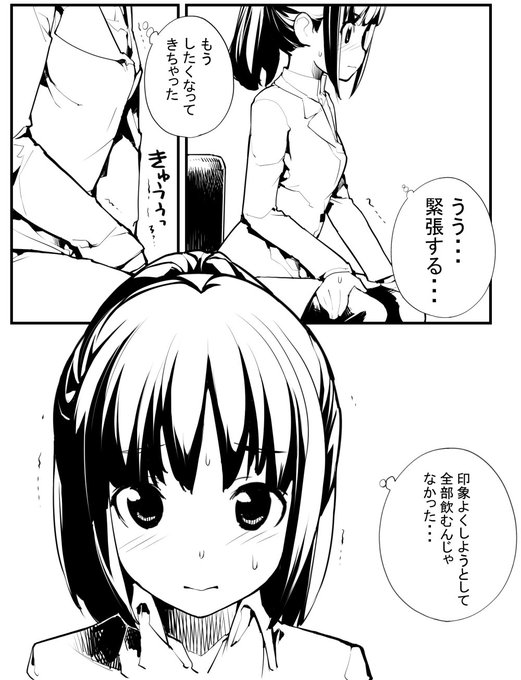 近況報告4月22日 「見たいもの見せましょう」 進捗25
「見たいもの見せましょう」3話目 面接中だけどがまんできない
ろくもんせんHP→https://t.co/DKHLBvSzn4 