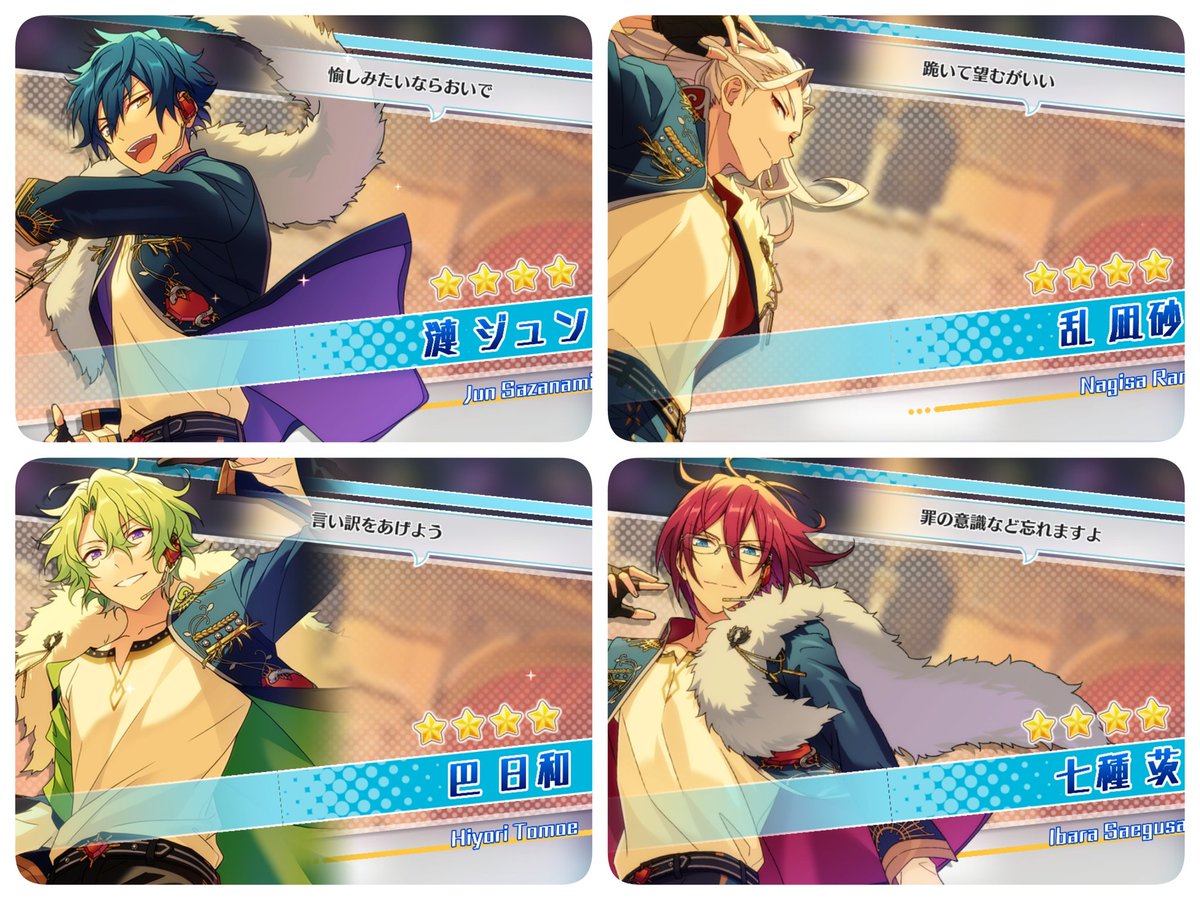 あんさんぶるスターズ 公式 Twitter Da お知らせ 本日15時よりキャンペーン アルバム発売記念スカウト Eden編 を開始しました Edenメンバーのcdジャケットイラスト限定 4カードが追加されており 10連だと限定 4カードが2枚以上確定 アイドルロードに