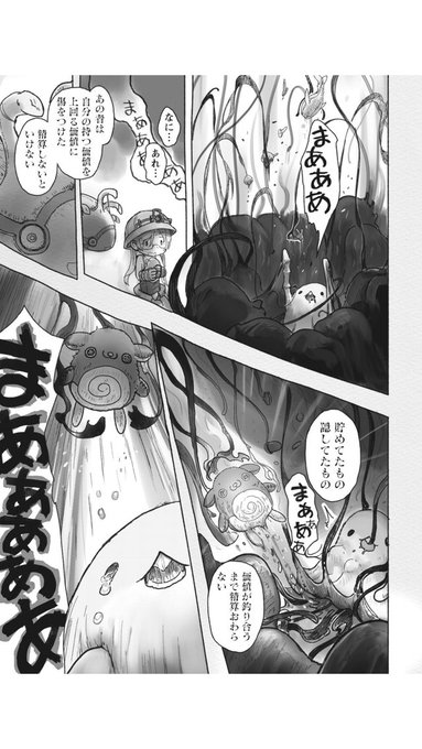 メイドインアビス成れ果て村の正体はイルミューイ 最後の結末も解説 鈴のごちゃまぜブログ