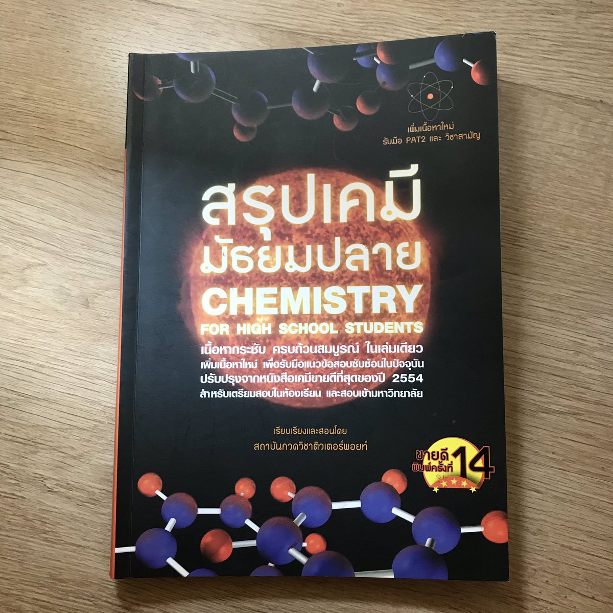 sharebooksss62's tweet photo. 📚แจกหนังสือค่ะ สุ่มจากรีนะคะ ไม่ต้��งฟอลก็ได้ค่ะ มีรอยขีดเขียน-ไฮไลท์นิดเดียว ขอแค่ออกค่าส่ง+กล่องให้ก็พอค่ะ #dek63 #dek64 #แจกหนังสือเตรียมสอบ #หนังสือเรียนมือสอง https://t.co/h8xprlSquq