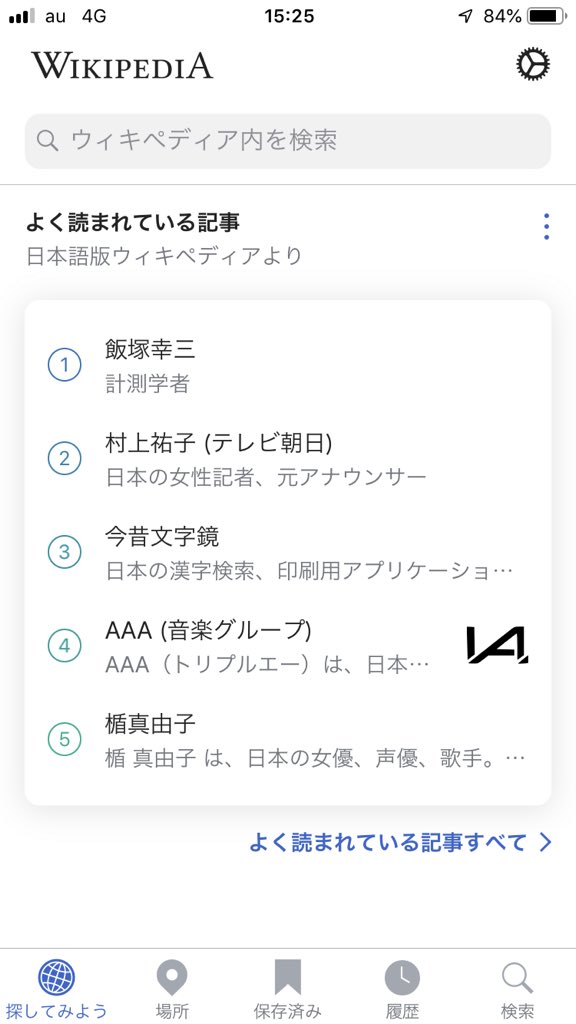 Haruhiko Okumura Wikipedia 今昔文字鏡 大量アクセス原因解明 なるほど 無駄な大量アクセスを防ぐためリンクはクリックしないほうがいい T Co Kpnvdrwoxa Twitter