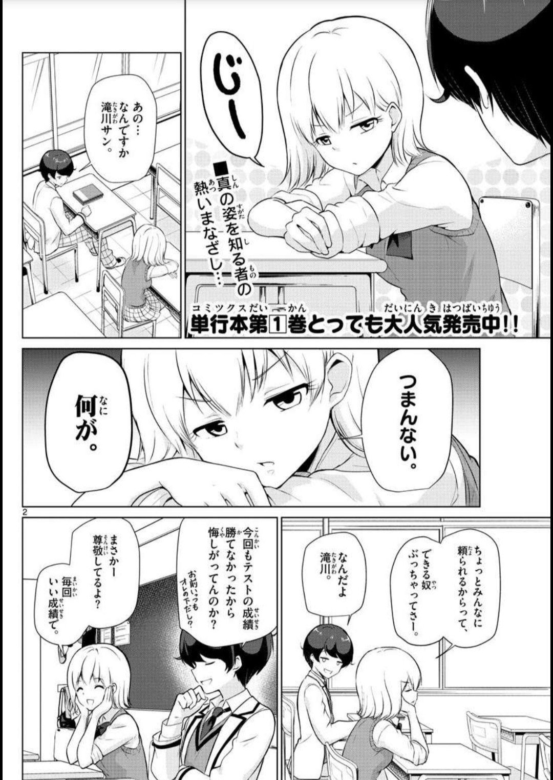 西村啓 妹りれき連載中 Yutorirakux2 Twitter