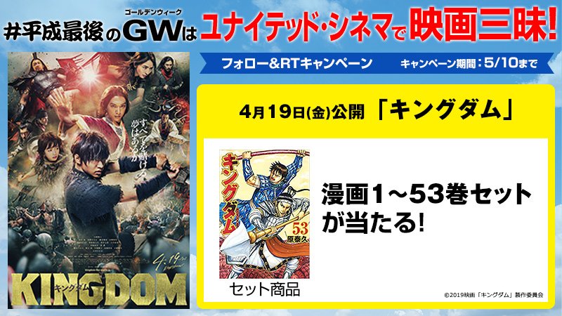 安い 24 53巻セット キングダム 青年漫画 安い 24 53巻セット キングダム 青年漫画