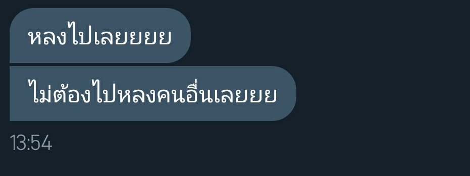 หมาป่าของเจ้าแมวน้อย tweet media