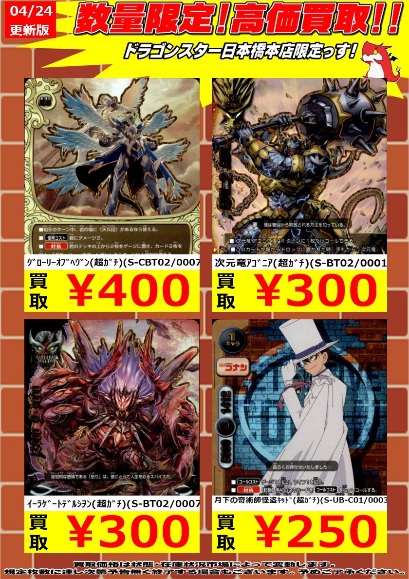 バディファイト】 ｲﾝｸﾞｶﾞﾙﾄﾞ（ｶﾞﾁ） ￥600 ﾃﾞｨﾒﾝｼﾞｮﾝﾄﾞﾛｰ（超ｶﾞﾁ