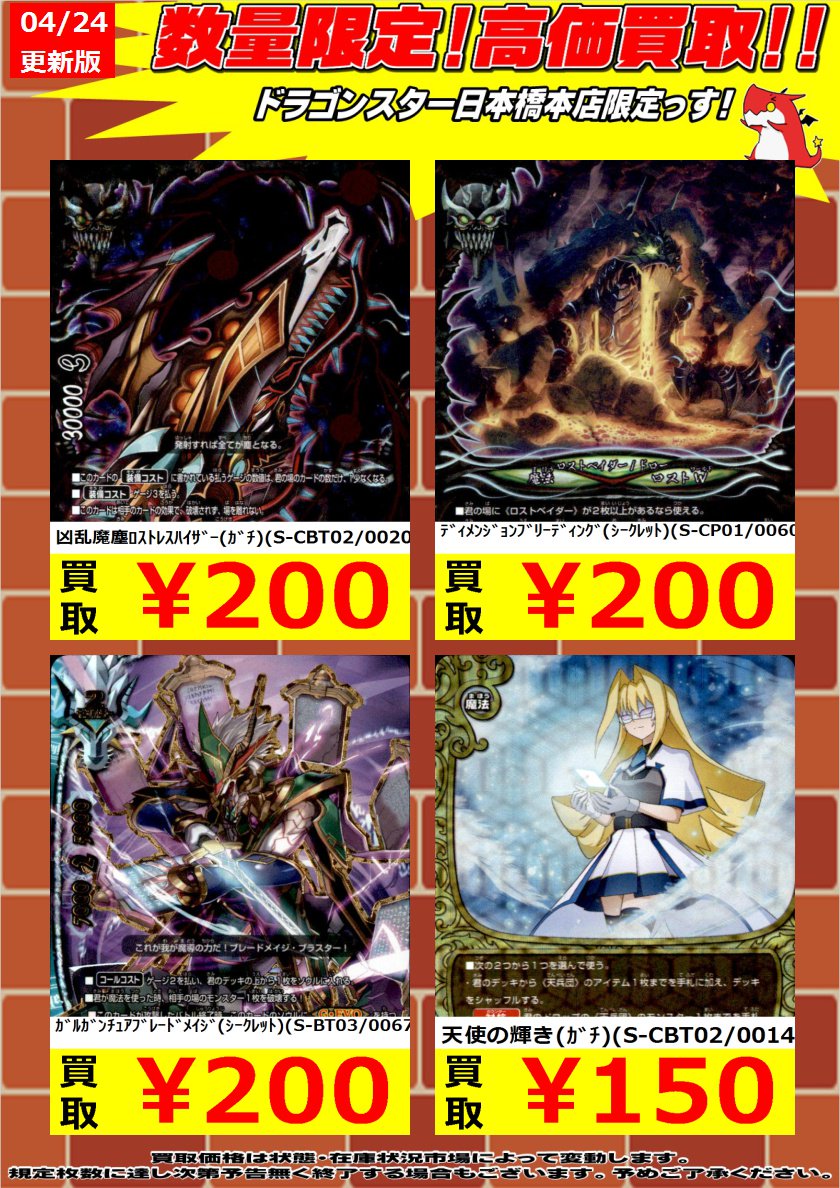 バディファイト】 ｲﾝｸﾞｶﾞﾙﾄﾞ（ｶﾞﾁ） ￥600 ﾃﾞｨﾒﾝｼﾞｮﾝﾄﾞﾛｰ（超ｶﾞﾁ