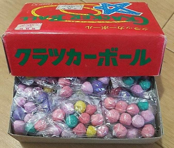 かんしゃく玉 かんしゃく玉