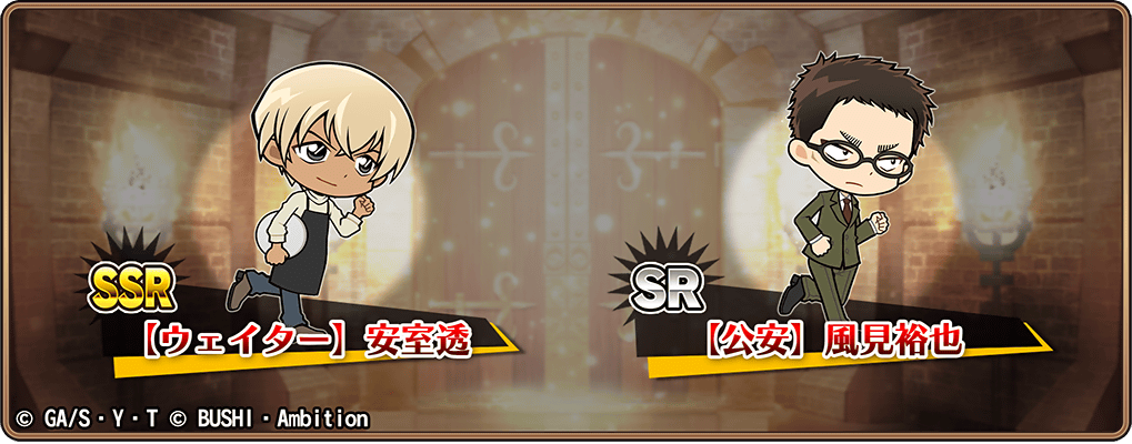 名探偵コナンランナー 安室透 SR [ID0454]「 信義の絆