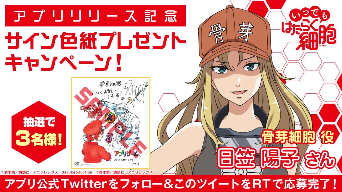 ✨サイン色紙プレゼントキャンペーン✨】 ゲームオリジナル細胞である