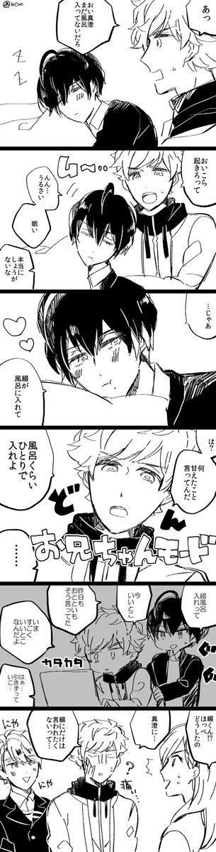 綴真です!珍しく甘えたモードの真澄くんです!☺️ 