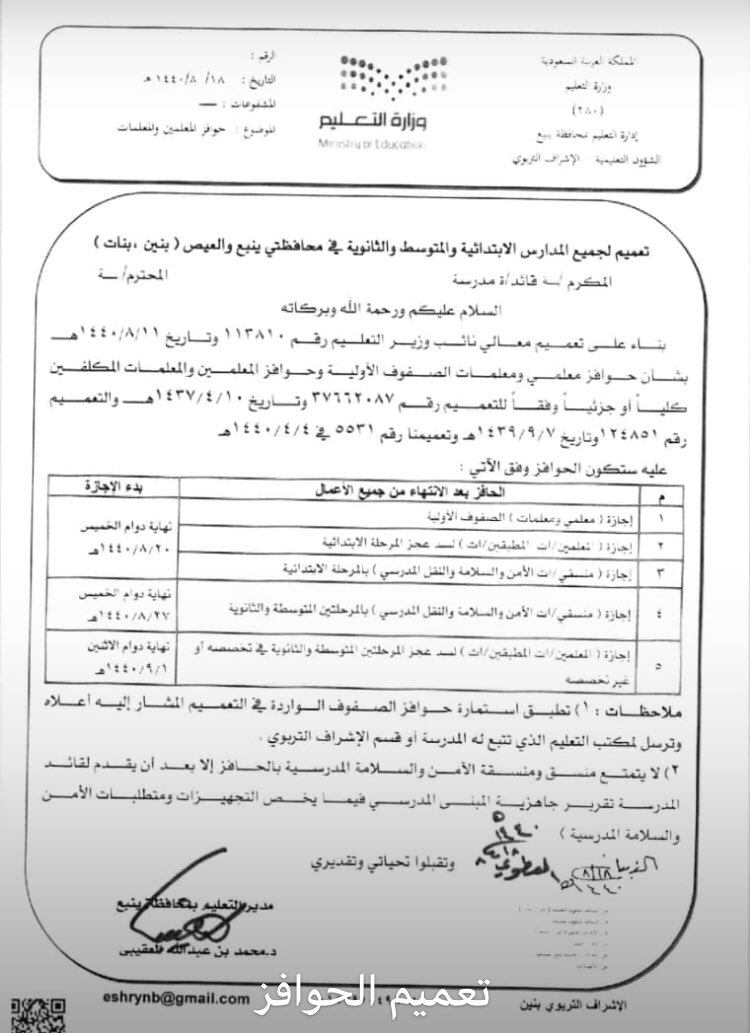 Https Onaizah Info Www Forms D8 A7 D9 84 D9 86 D9 85 D8 A7 D8 B0 D8 Ac D8 A5 D8 Af D8 A7 D8 B1 D8 A9 20 D8 A7 D9 84 D8 A3 D9 85 D9 86 20 D9 88 D8 A7 D9 84 D8 B3 D9 84 D8 A7 D9 85 D8 A9 D8 Aa D9 82 D8 B1 D9 8a D8 B1 20 D8 A7 D9 84 D8 A3 D9 85 D9 86 20 D9 88 D8 A7 D9 84 D8 B3 D9 84 D8 A7 D9 85 D8 A9 20 D8 A7 D9 84 D9 85 D8 Af D8 B1 D8 B3 D9 8a D8 A9 Pdf