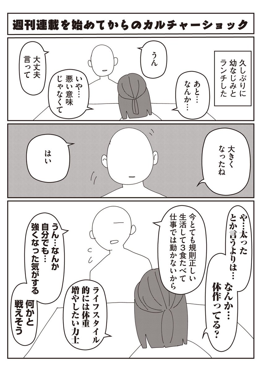 6巻発売開始!! 作者描きおろしTwitter漫画㊵
#毎週更新 #ハコヅメ #交番女子 #COMICDAYS #Dモーニング