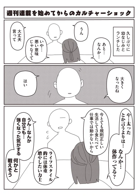 6巻発売開始!! 作者描きおろしTwitter漫画㊵
#毎週更新  #ハコヅメ #交番女子 #COMICDAYS #Dモーニング 