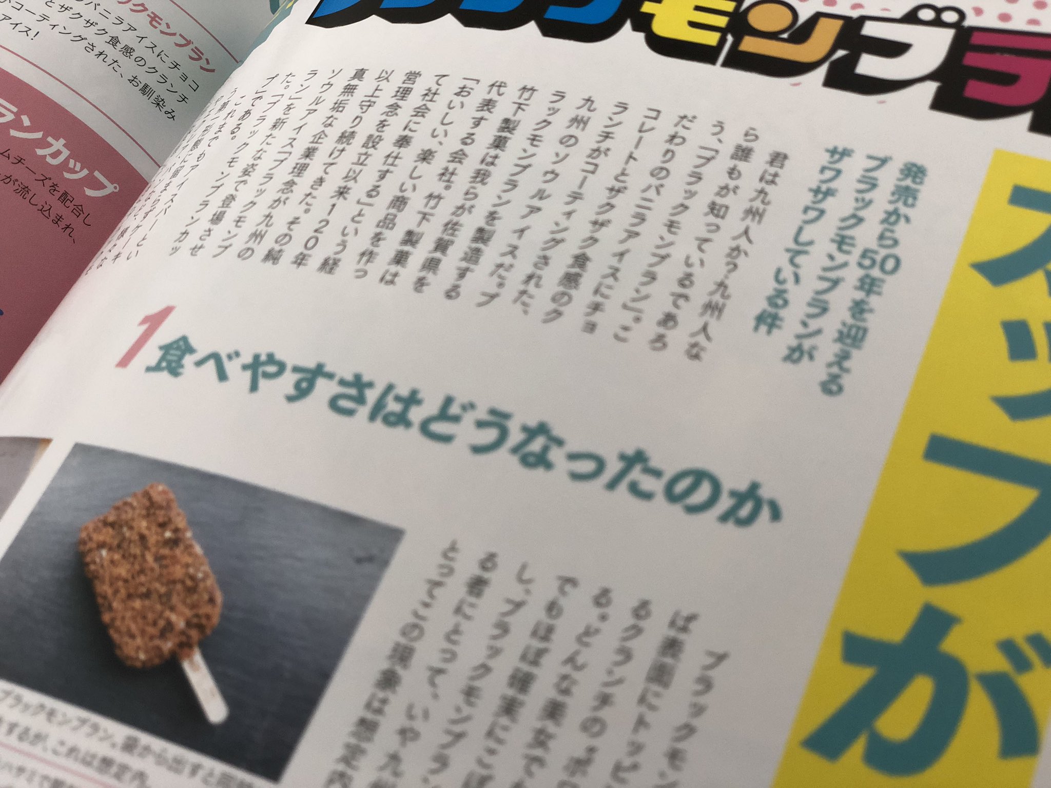 ブラックモンブランカップ Twitter Search Twitter