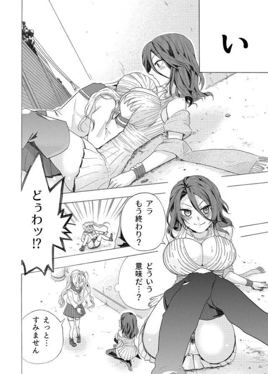 巨乳ばっかが通う育乳専門学校に貧乳の子が入学したら…。⑤ 