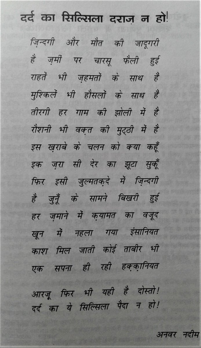 Navras_Aafreedi's tweet photo. Today is #Armenian #Genocide (#ArmGenocide) Remembrance Day. I was invited to speak at the Armenian Church in #Kolkata today, but much as I wanted, I could not make it because of a severe backache. I pay homage to the victims with a poem by Anwar Nadeem (1937-2017) of #Lucknow. https://t.co/9xII2SVn49